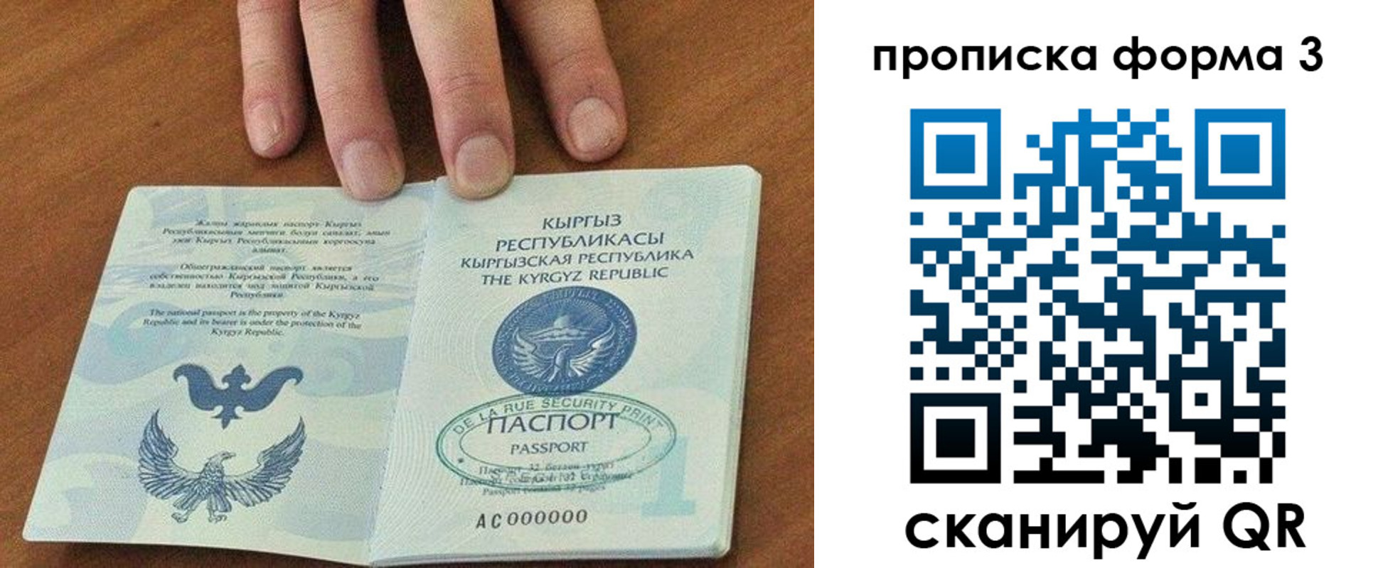 прописка для военкомата в Барнауле