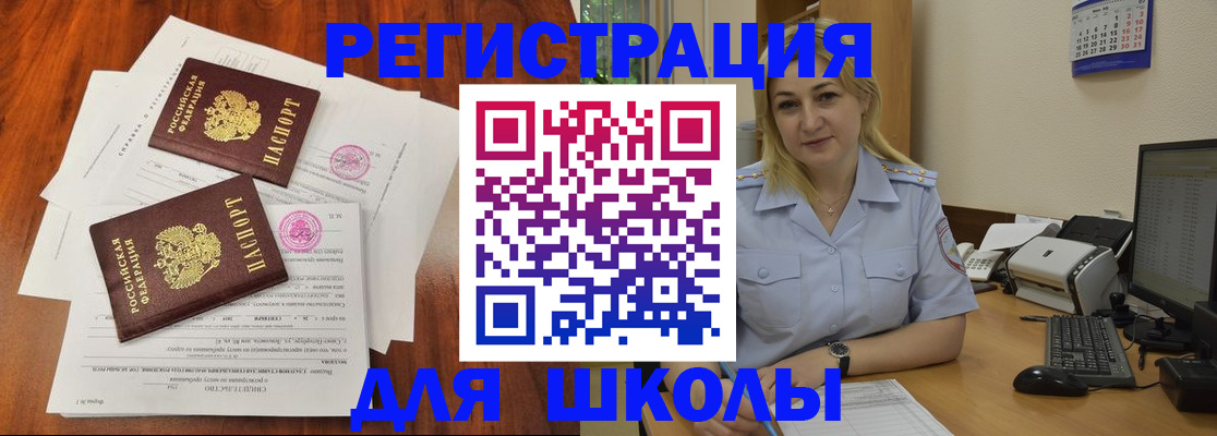 прописка штамп в Барнауле